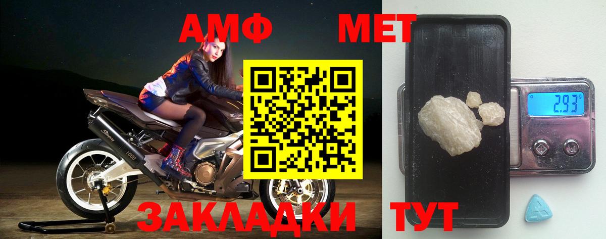 АМФЕТАМИН 98% Кашира