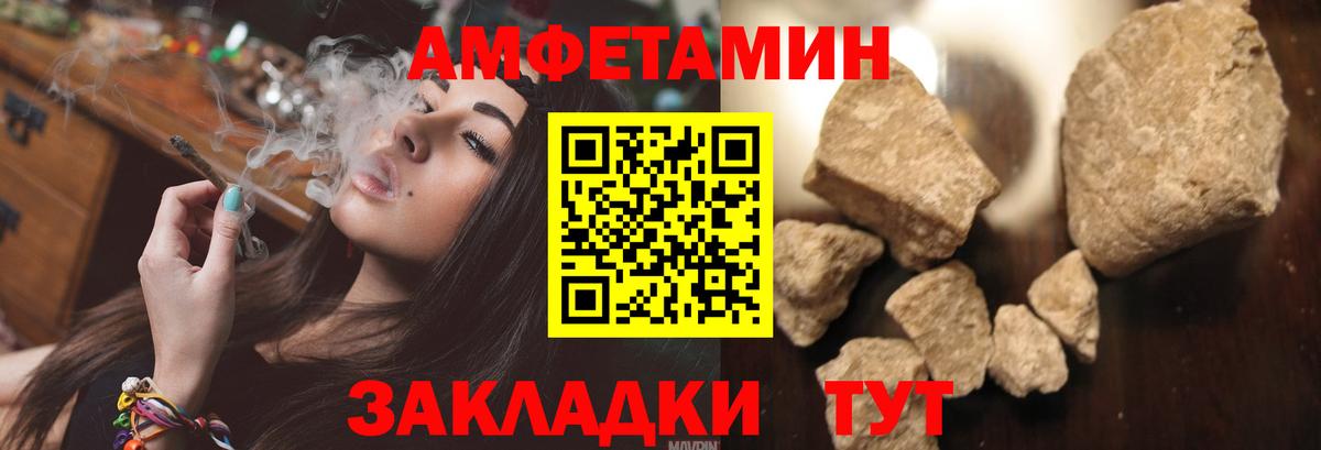 Амфетамин  Amphetamine Premium  Вход с VPN  Amphetamine  Кашира 