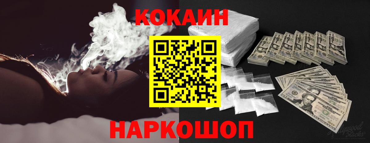 КОКАИН VHQ  Cocaine Fish Scale  Кашира  Вход с VPN 