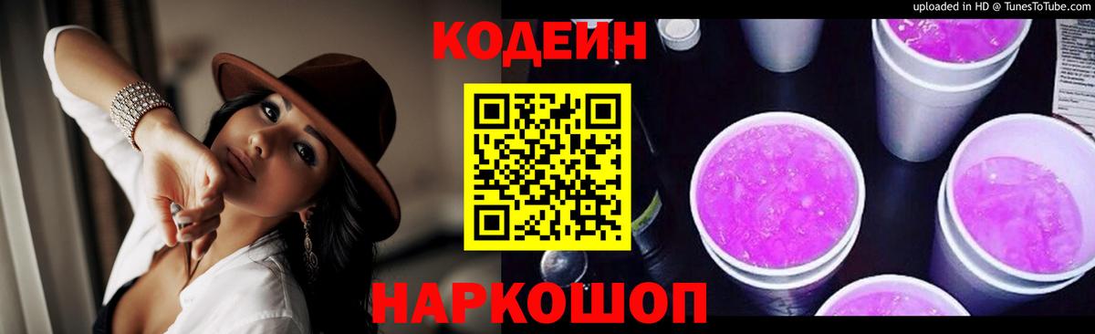 Кашира  Кодеин напиток Lean (лин)  Вход с VPN  Codein напиток Lean (лин) 