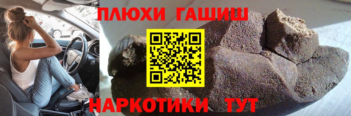 ГАШИШ Premium Кашира