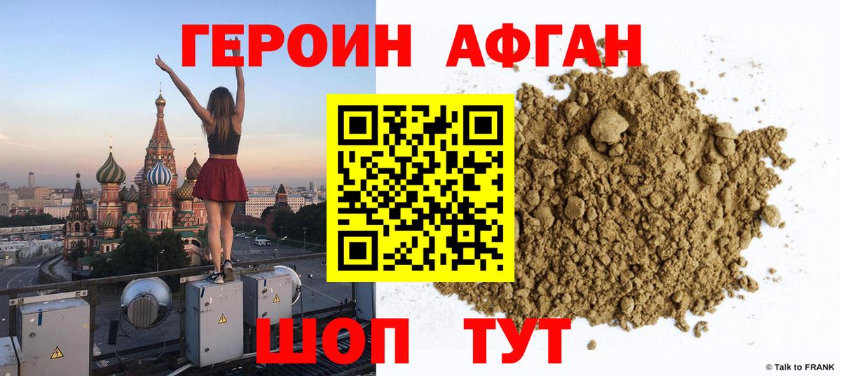Кашира  Героин белый  Вход с VPN 