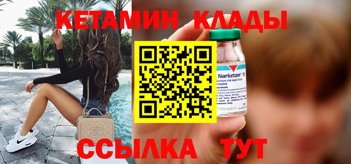 Кашира  Кетамин VHQ  Кетамин VHQ  Вход с VPN 
