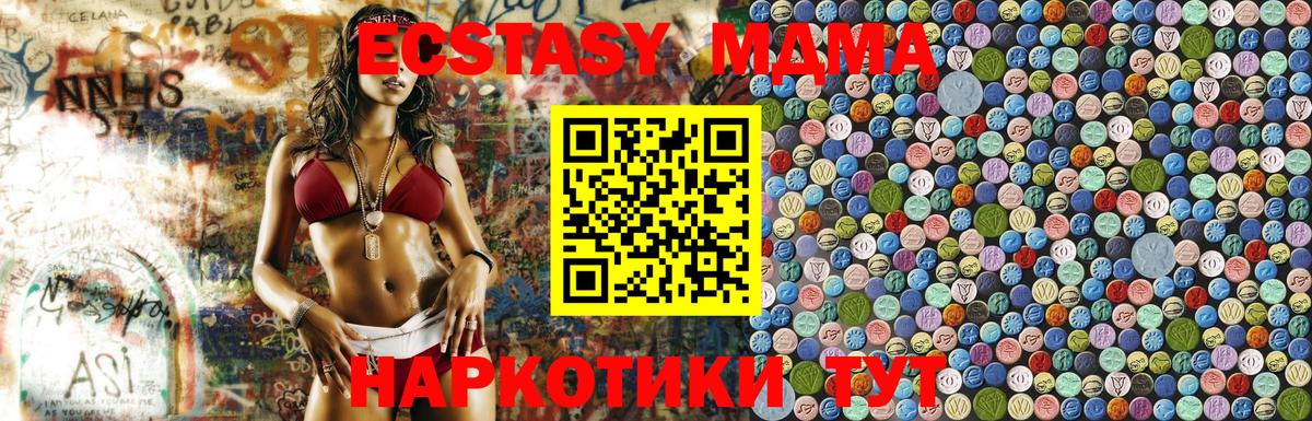 MDMA Molly  Вход с VPN  Кашира  MDMA VHQ 