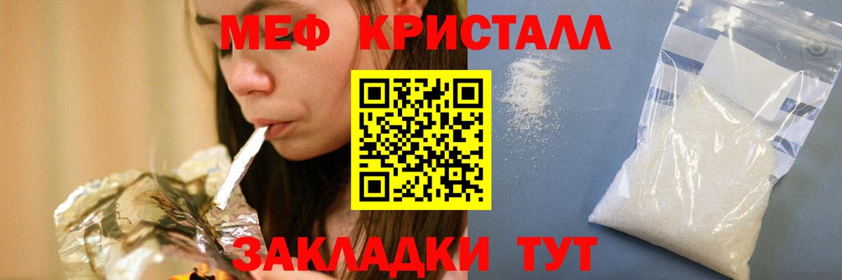 Мефедрон мука Кашира
