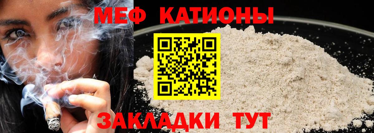 МЕФ мяу мяу  Меф  МЯУ-МЯУ  Кашира  Меф кристаллы  Вход с VPN 