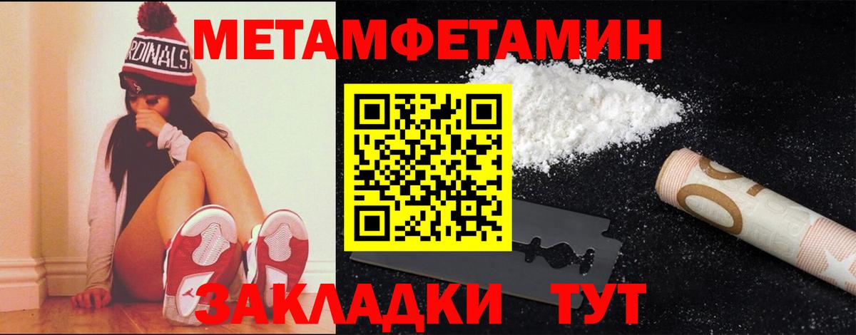 МЕТАМФЕТАМИН Декстрометамфетамин 99.9% Кашира