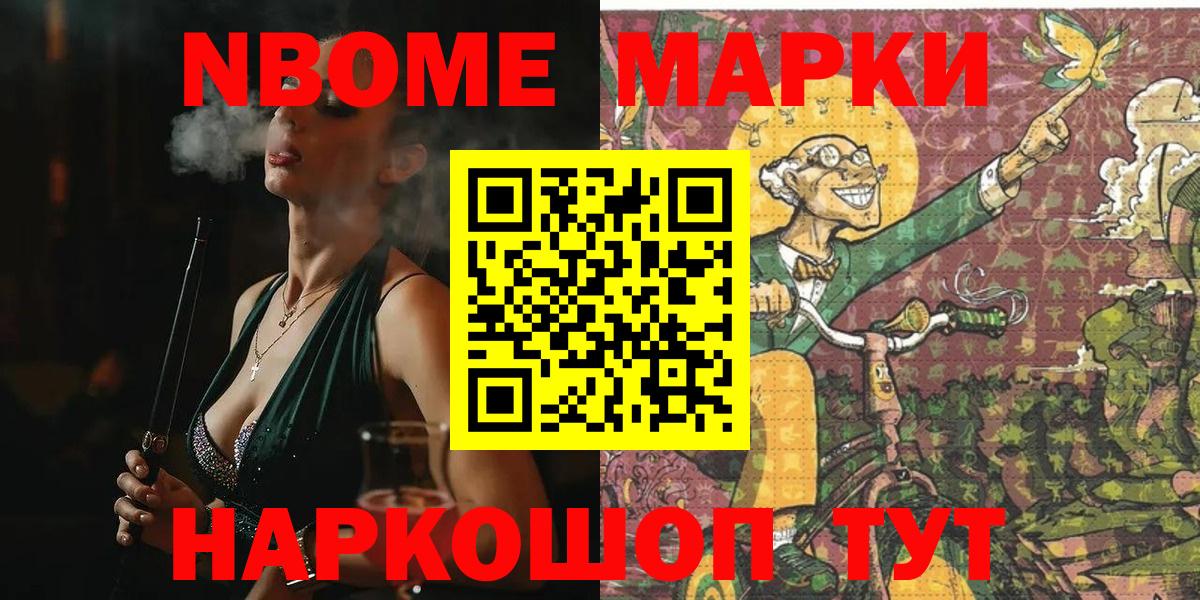 Наркотические марки 1,8мг  Вход с VPN  Наркотические марки 1,8мг  Кашира 