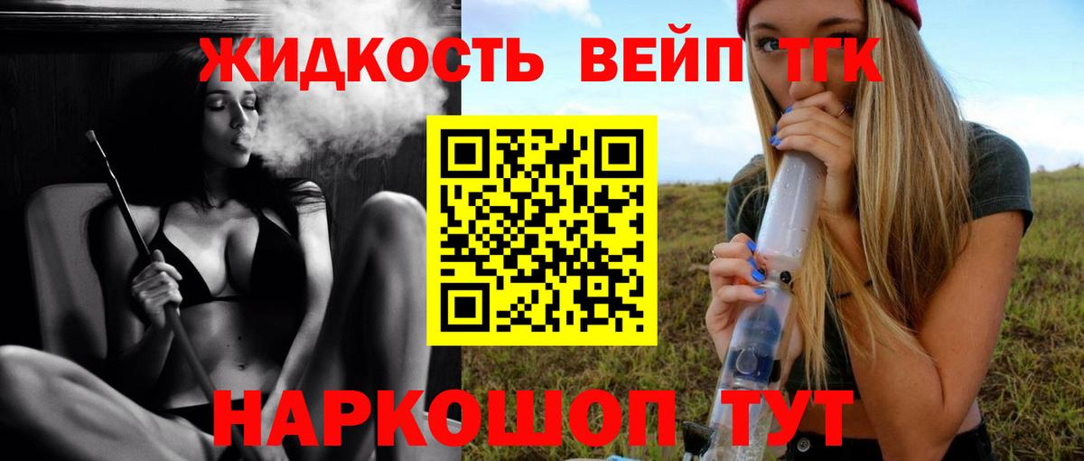 Дистиллят ТГК THC oil Кашира