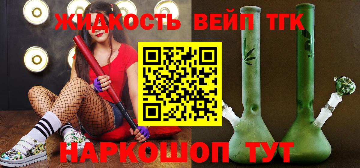ТГК THC oil  Дистиллят ТГК вейп  Кашира  Вход с VPN 